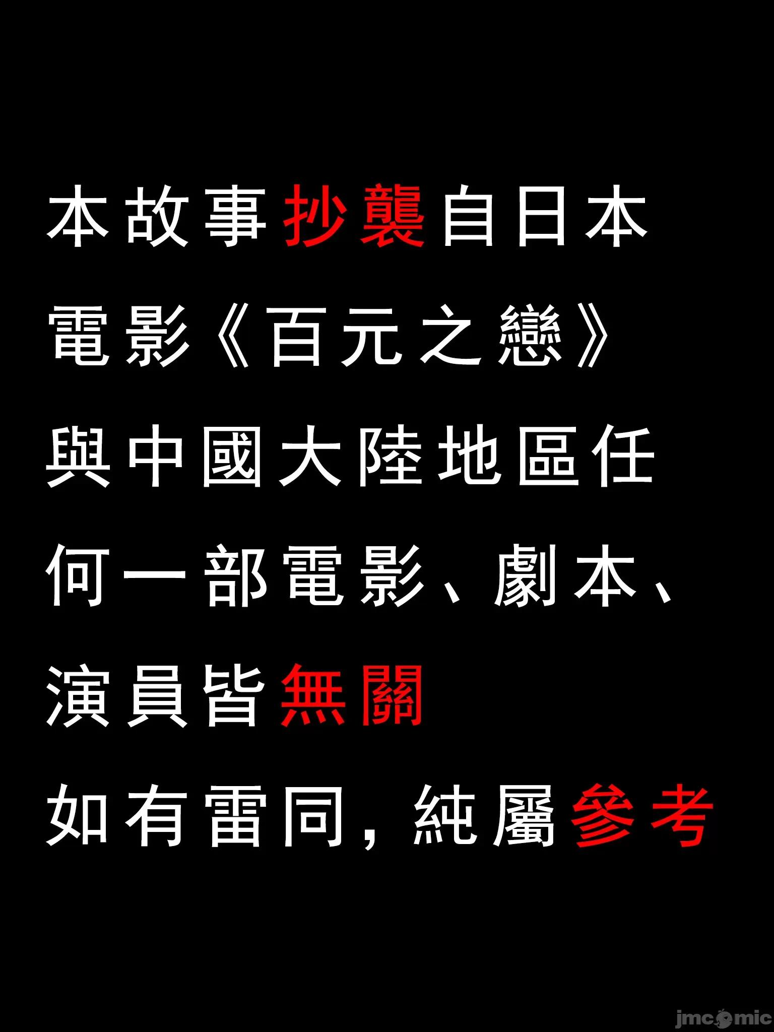 百公斤之恋 精辣烫滚 ～百公斤之恋～ 第3页