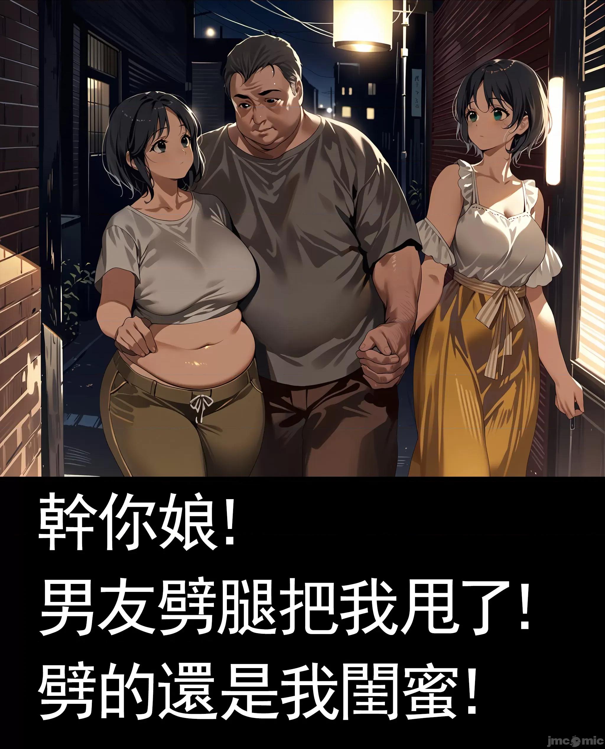 百公斤之恋 精辣烫滚 ～百公斤之恋～ 第10页
