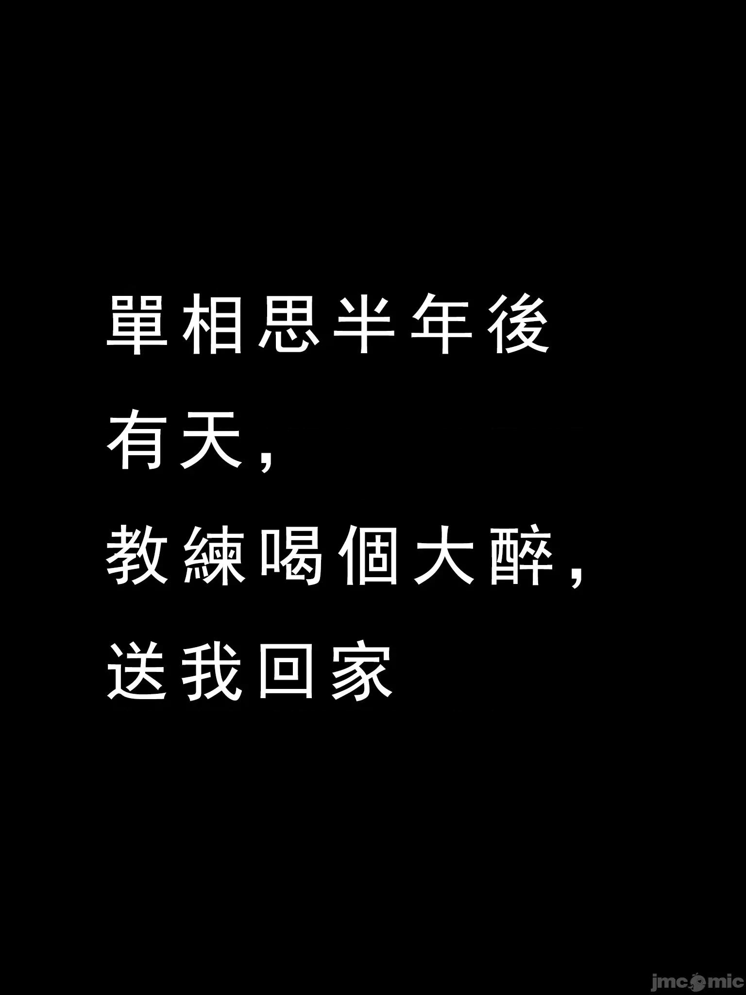 百公斤之恋 精辣烫滚 ～百公斤之恋～ 第25页