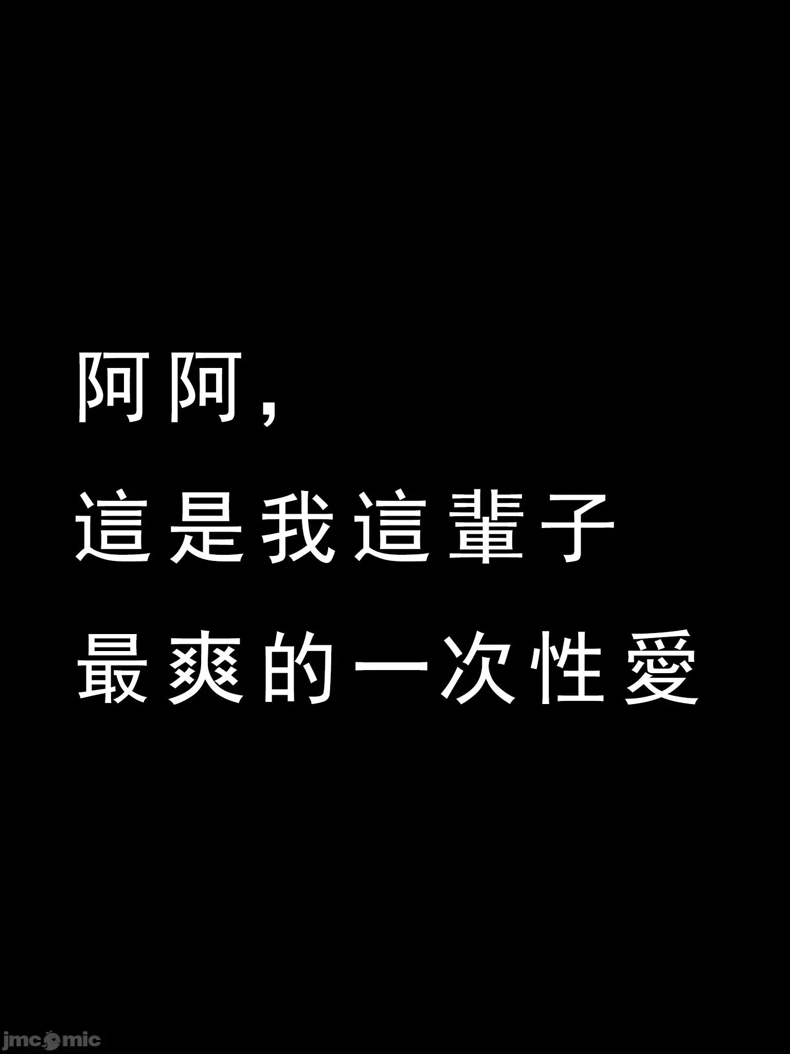 百公斤之恋 精辣烫滚 ～百公斤之恋～ 第30页