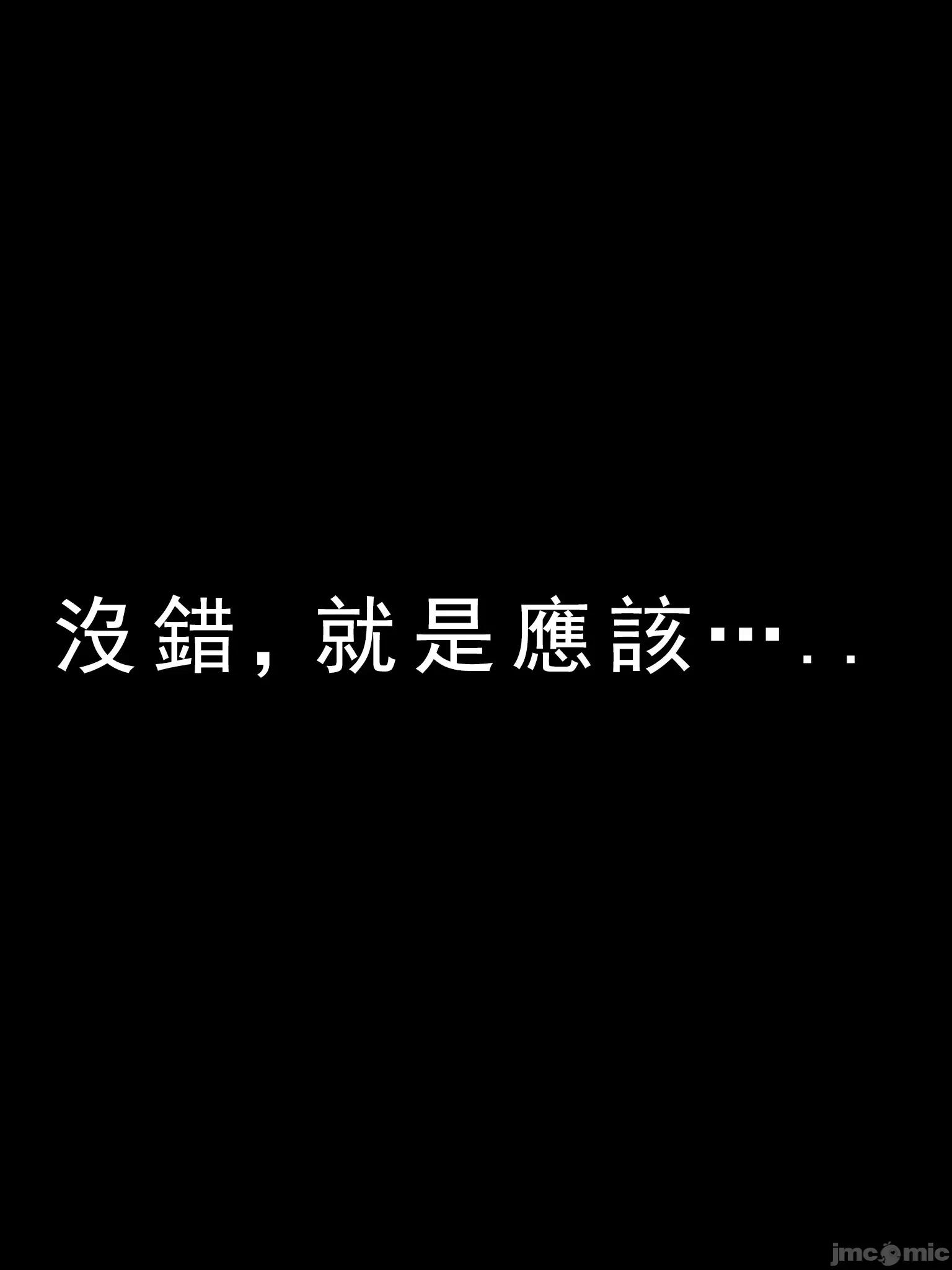 百公斤之恋 精辣烫滚 ～百公斤之恋～ 第35页
