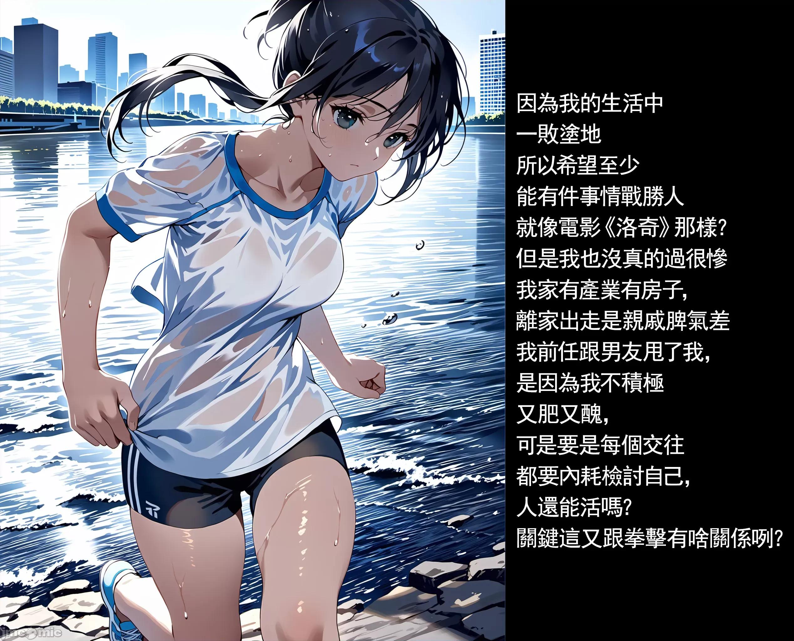 百公斤之恋 精辣烫滚 ～百公斤之恋～ 第40页