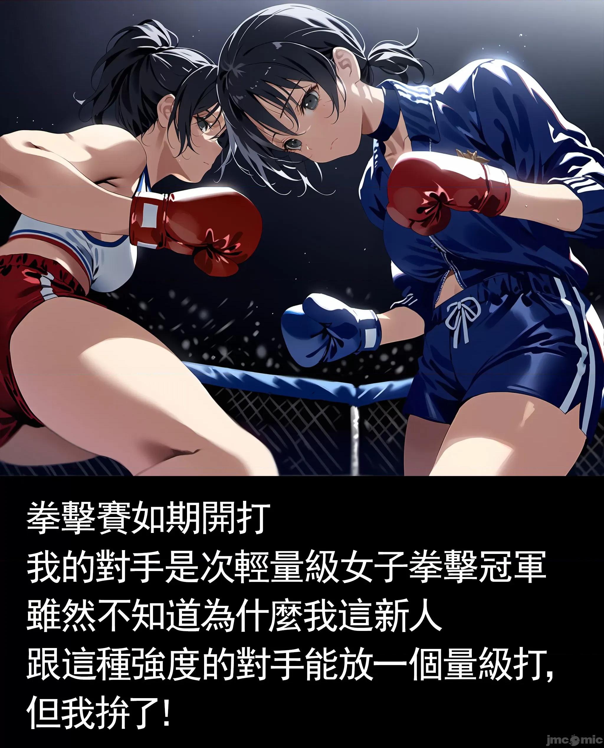 百公斤之恋 精辣烫滚 ～百公斤之恋～ 第44页