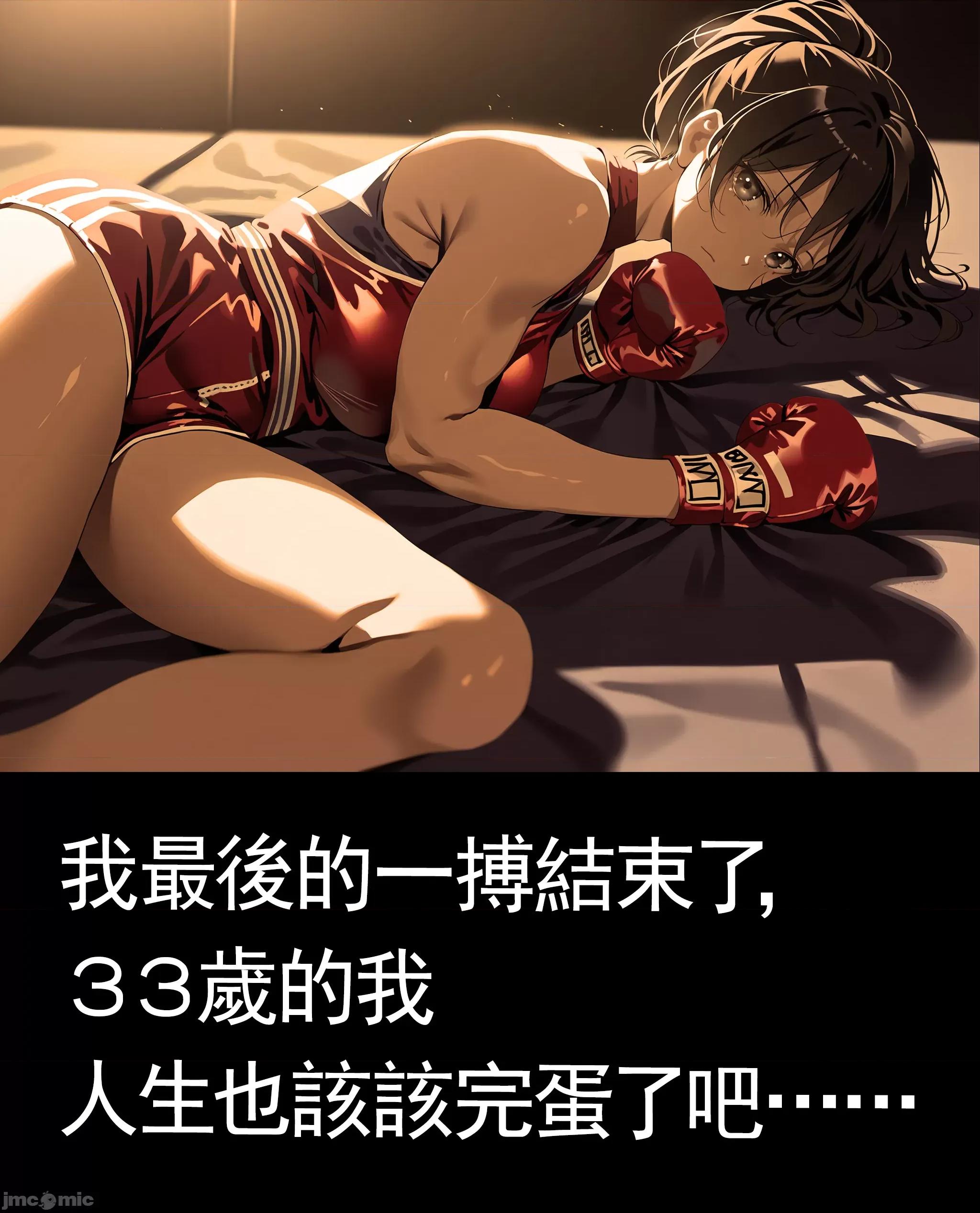 百公斤之恋 精辣烫滚 ～百公斤之恋～ 第46页