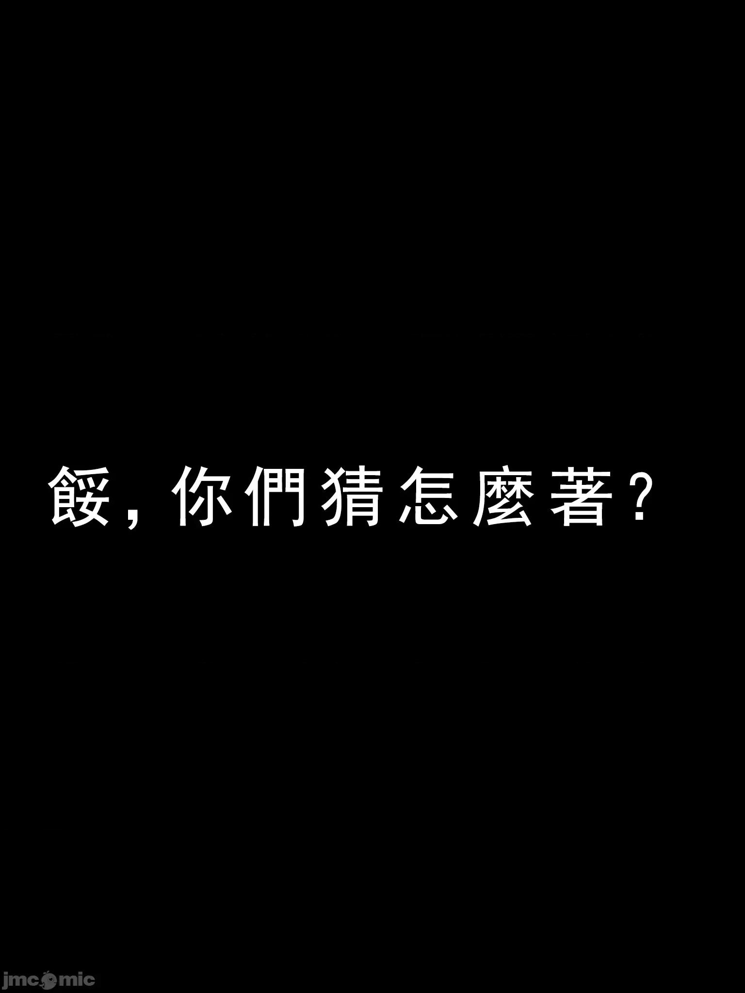 百公斤之恋 精辣烫滚 ～百公斤之恋～ 第47页