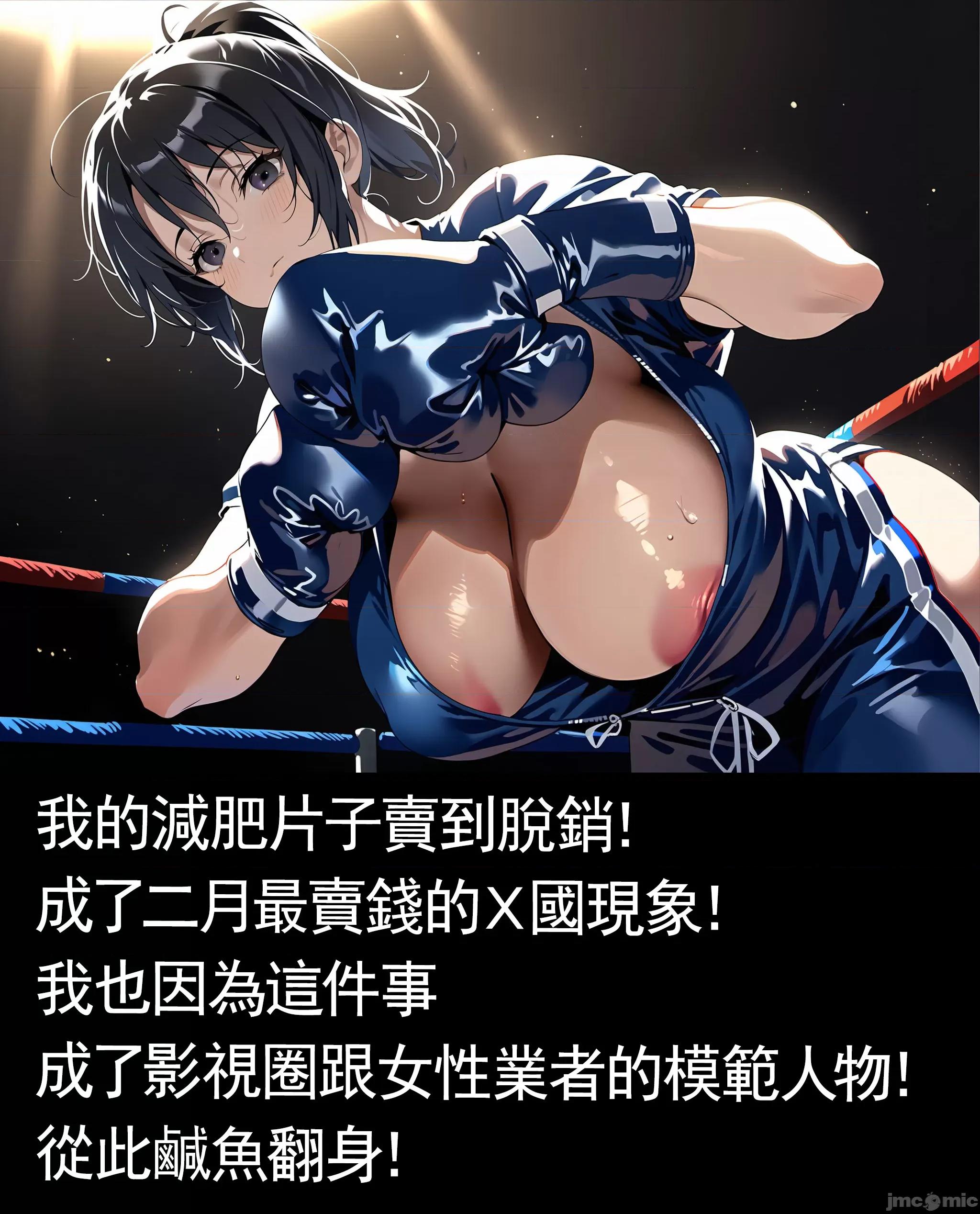 百公斤之恋 精辣烫滚 ～百公斤之恋～ 第49页