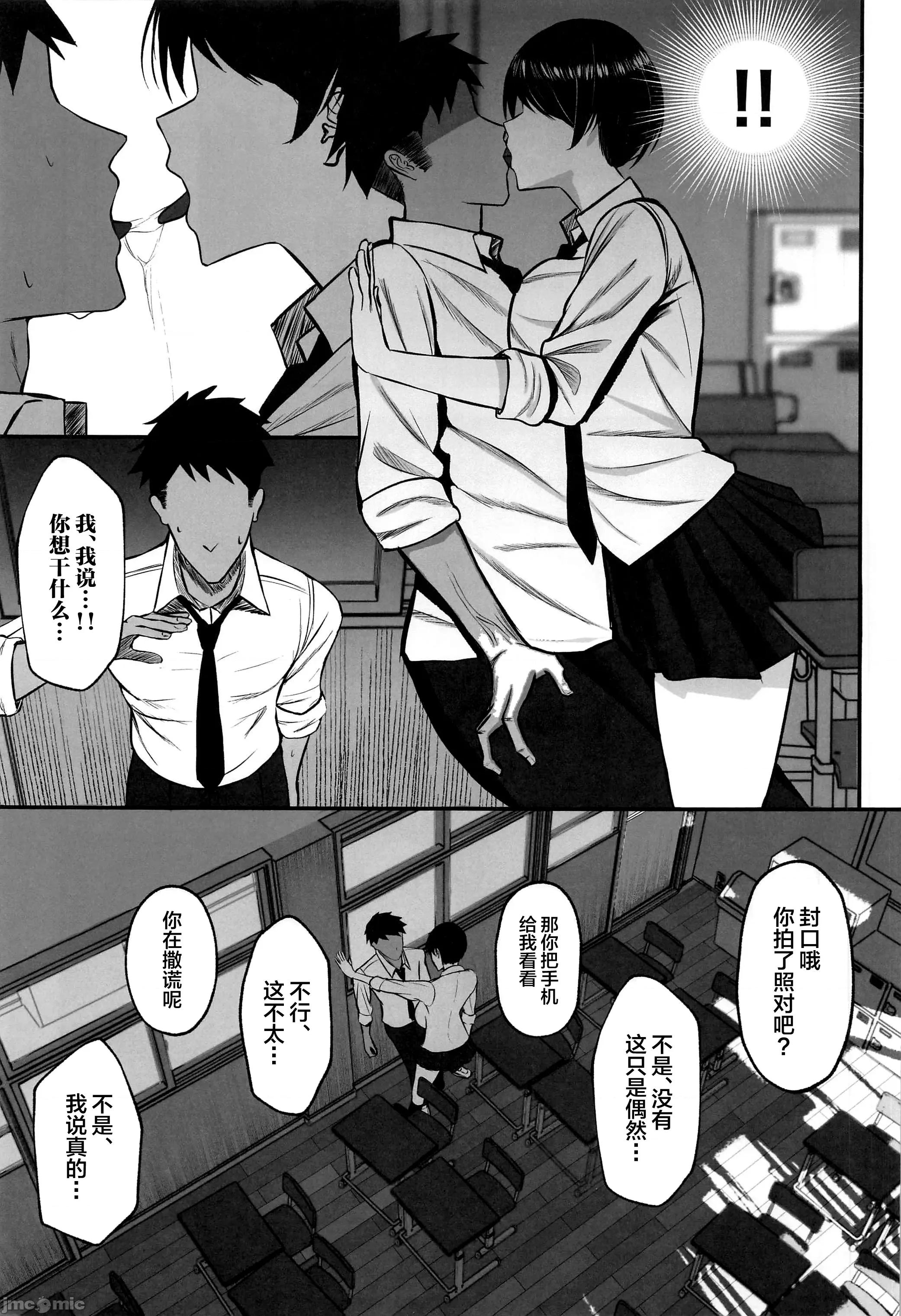 マゾ雌～学园の王子样JKは里でヤリまくり [禁漫汉化组](C106)[ゆたまろ(贰竹ゆたまろ)]マゾ雌～学园の王子样JKは里でヤリまくり～[中国翻译] 第10页
