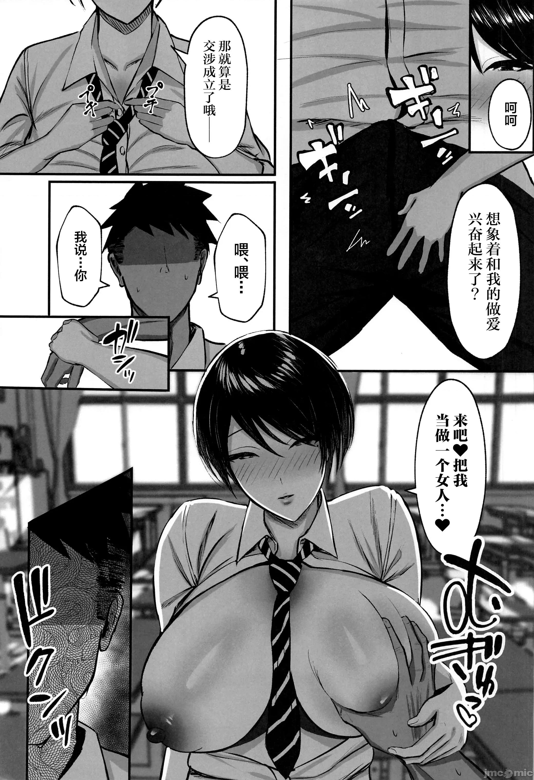 マゾ雌～学园の王子样JKは里でヤリまくり [禁漫汉化组](C106)[ゆたまろ(贰竹ゆたまろ)]マゾ雌～学园の王子样JKは里でヤリまくり～[中国翻译] 第14页