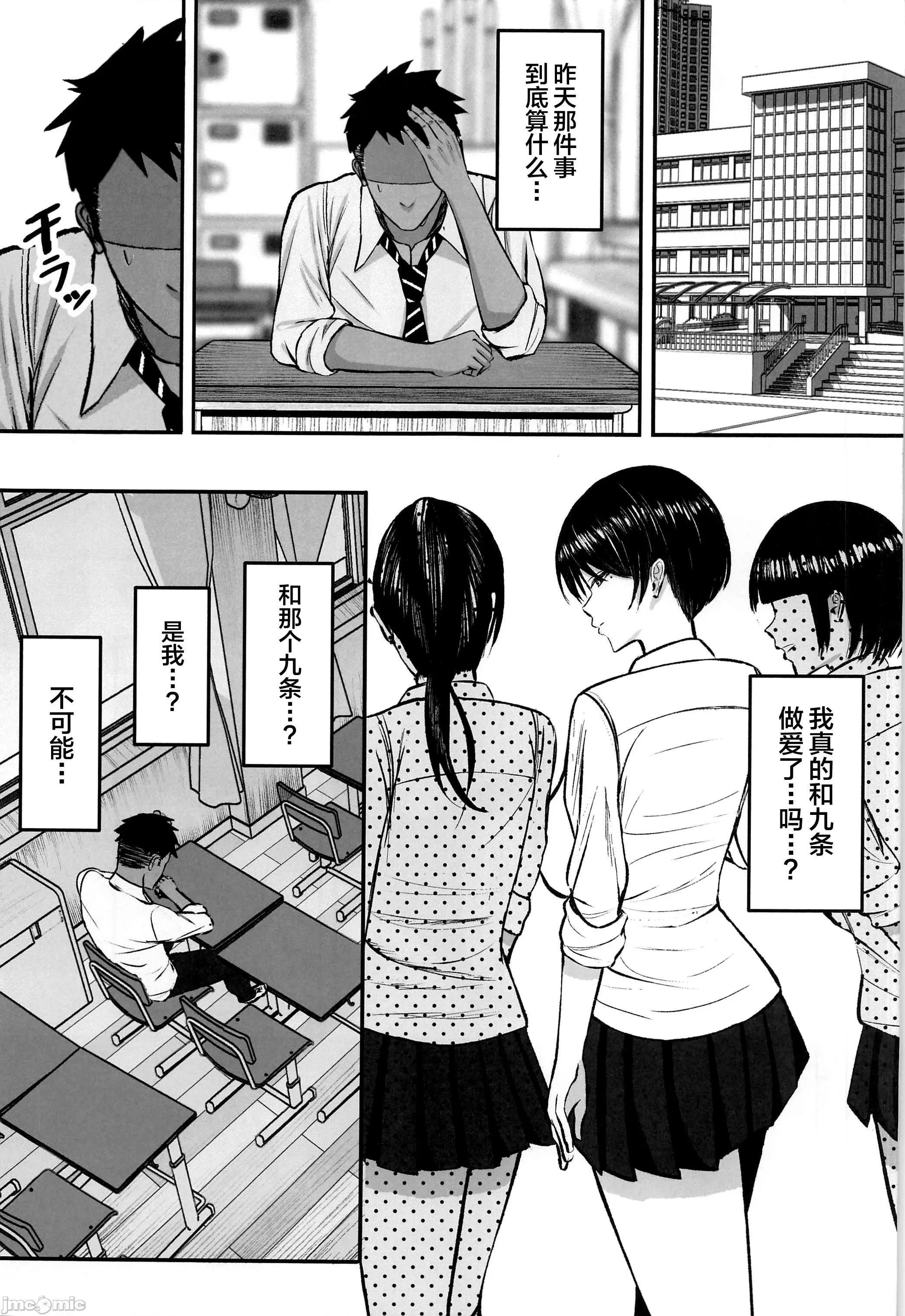 マゾ雌～学园の王子样JKは里でヤリまくり [禁漫汉化组](C106)[ゆたまろ(贰竹ゆたまろ)]マゾ雌～学园の王子样JKは里でヤリまくり～[中国翻译] 第16页
