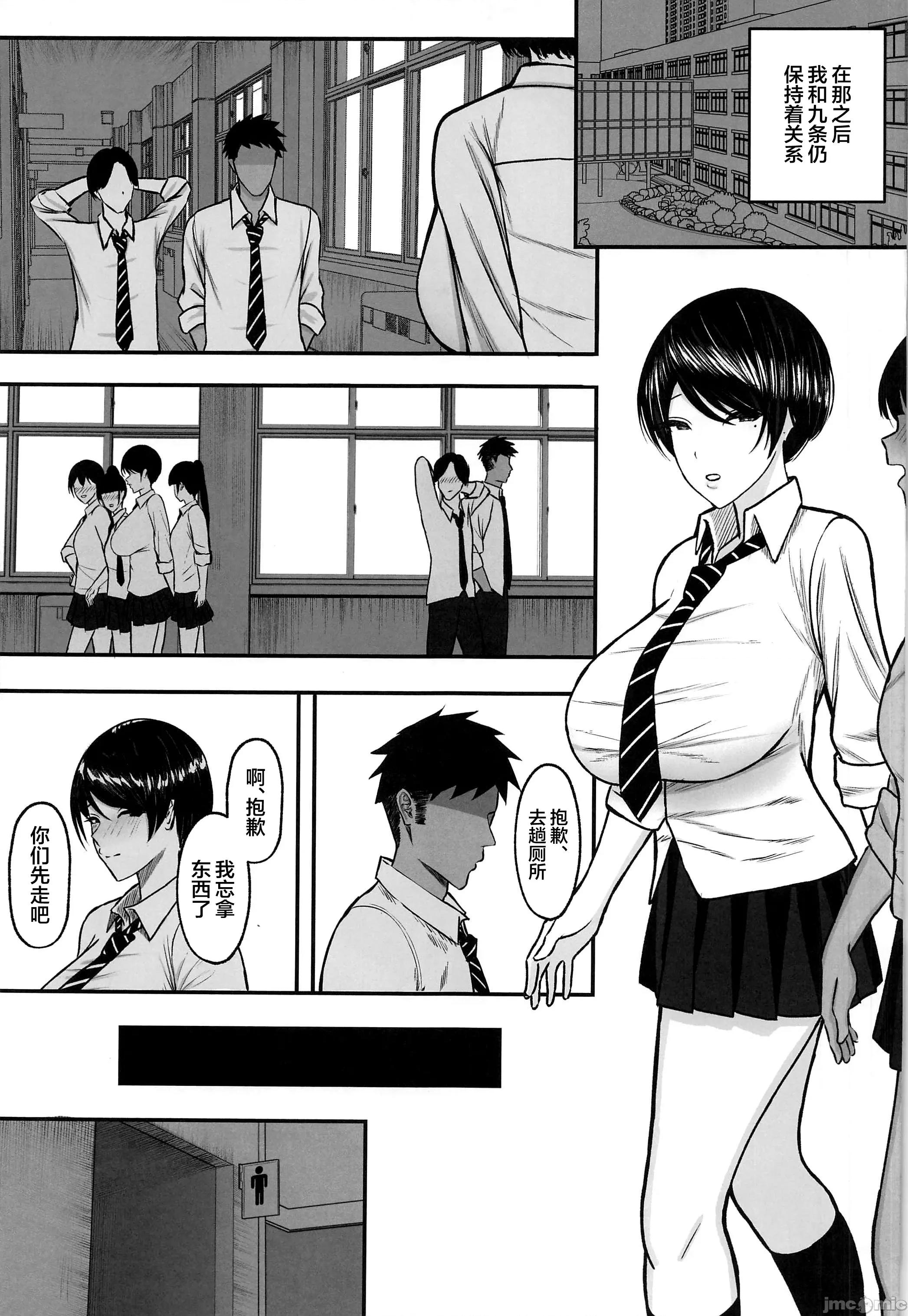 マゾ雌～学园の王子样JKは里でヤリまくり [禁漫汉化组](C106)[ゆたまろ(贰竹ゆたまろ)]マゾ雌～学园の王子样JKは里でヤリまくり～[中国翻译] 第26页