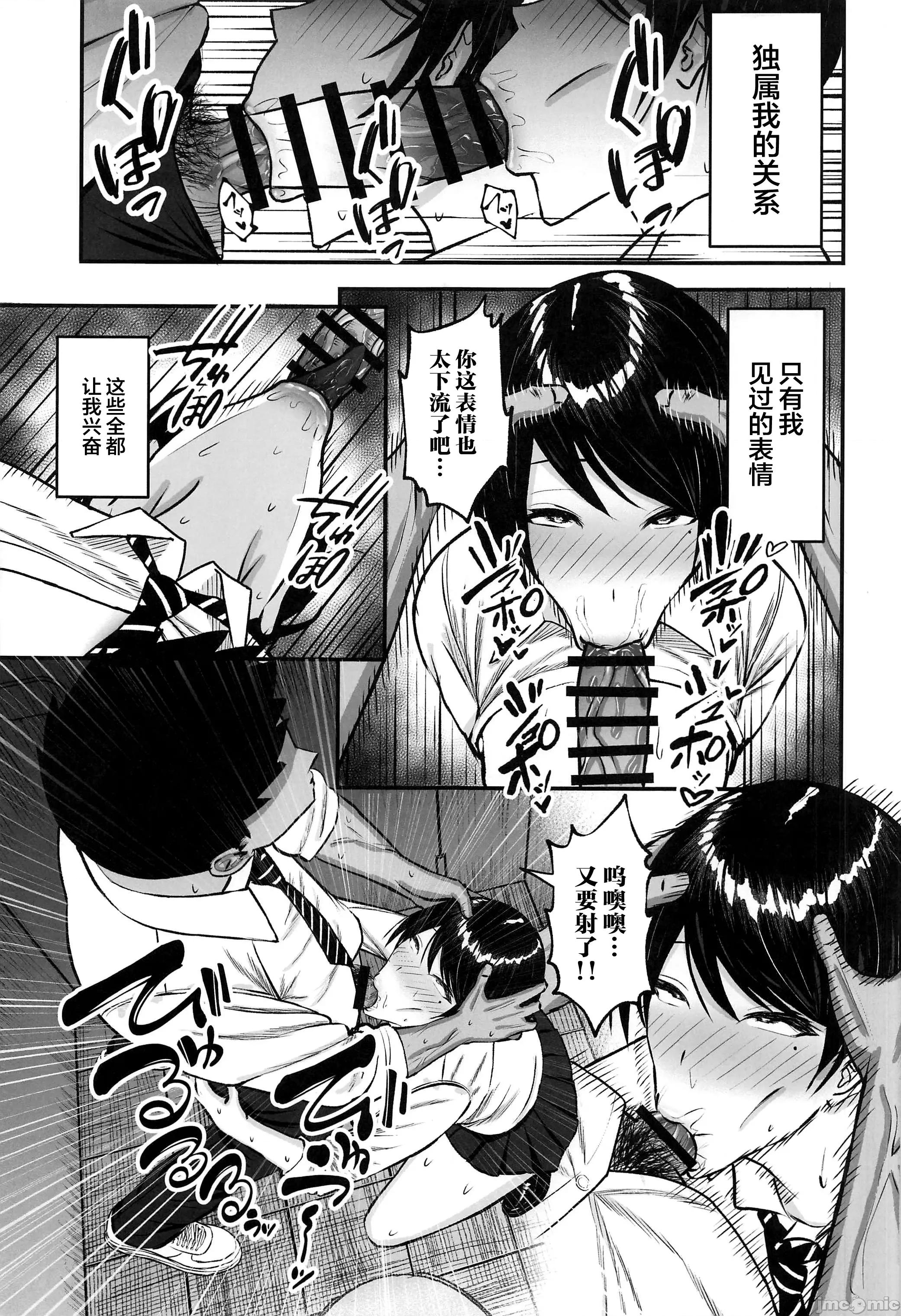 マゾ雌～学园の王子样JKは里でヤリまくり [禁漫汉化组](C106)[ゆたまろ(贰竹ゆたまろ)]マゾ雌～学园の王子样JKは里でヤリまくり～[中国翻译] 第28页