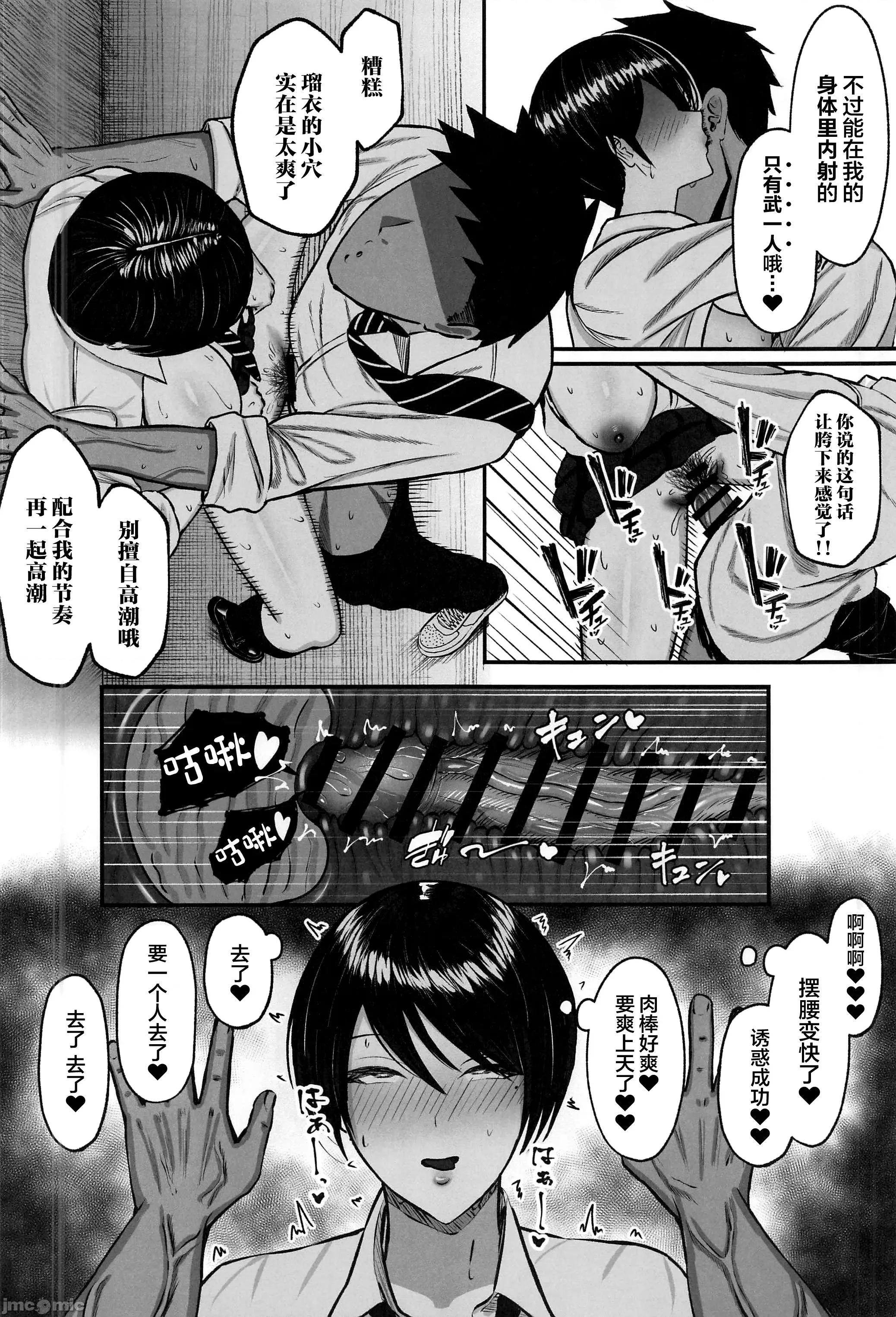 マゾ雌～学园の王子样JKは里でヤリまくり [禁漫汉化组](C106)[ゆたまろ(贰竹ゆたまろ)]マゾ雌～学园の王子样JKは里でヤリまくり～[中国翻译] 第31页