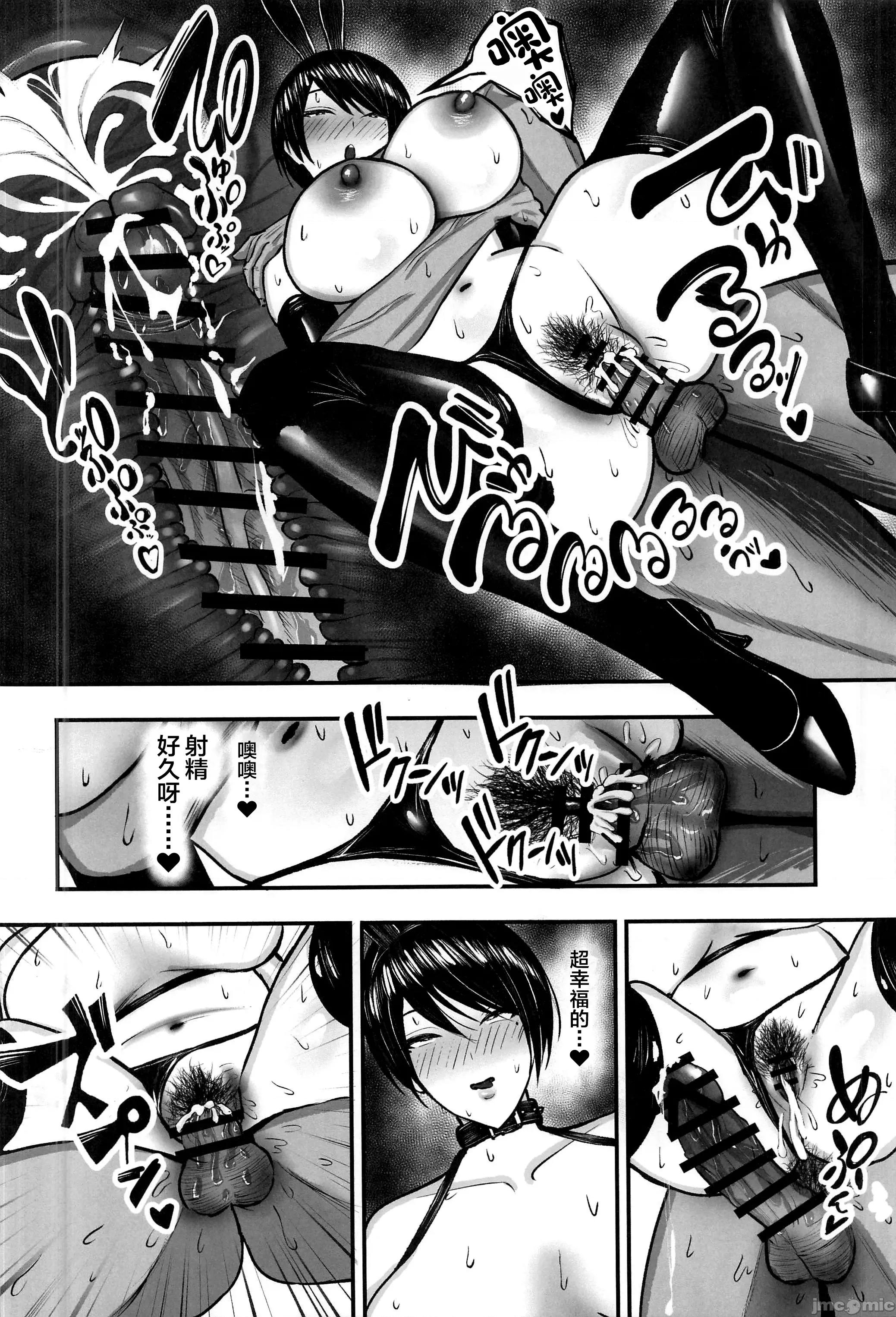 マゾ雌～学园の王子样JKは里でヤリまくり [禁漫汉化组](C106)[ゆたまろ(贰竹ゆたまろ)]マゾ雌～学园の王子样JKは里でヤリまくり～[中国翻译] 第43页