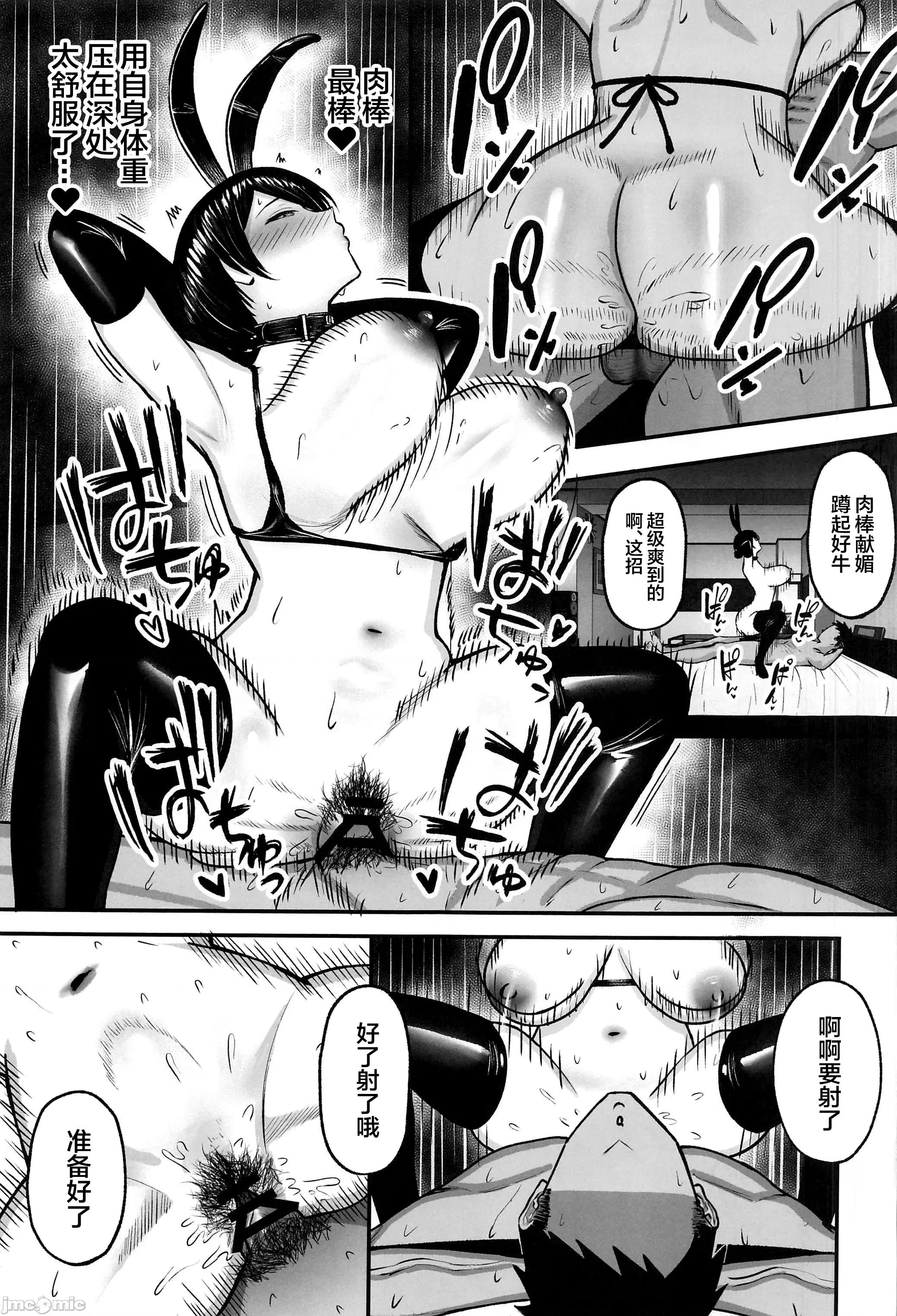 マゾ雌～学园の王子样JKは里でヤリまくり [禁漫汉化组](C106)[ゆたまろ(贰竹ゆたまろ)]マゾ雌～学园の王子样JKは里でヤリまくり～[中国翻译] 第48页