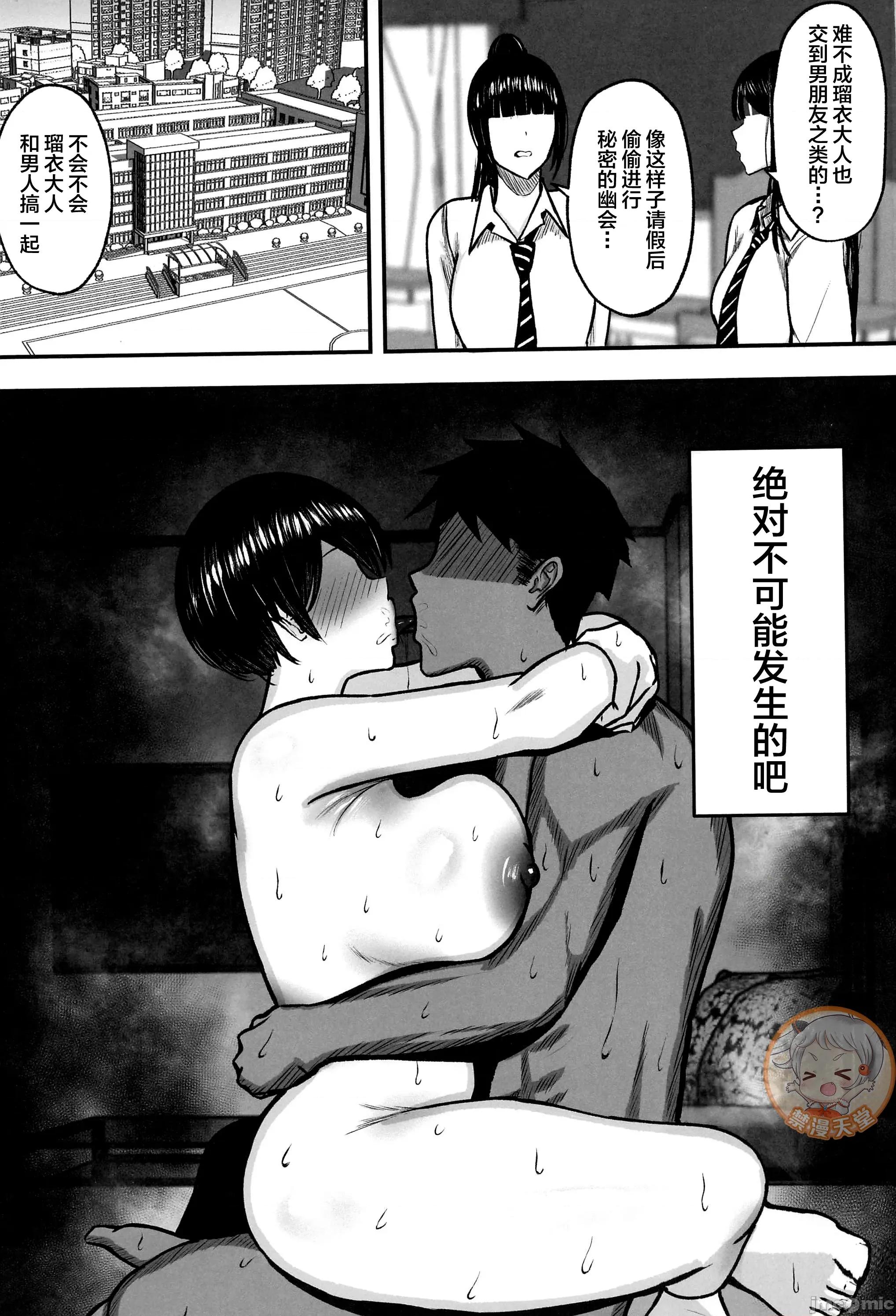マゾ雌～学园の王子样JKは里でヤリまくり [禁漫汉化组](C106)[ゆたまろ(贰竹ゆたまろ)]マゾ雌～学园の王子样JKは里でヤリまくり～[中国翻译] 第62页