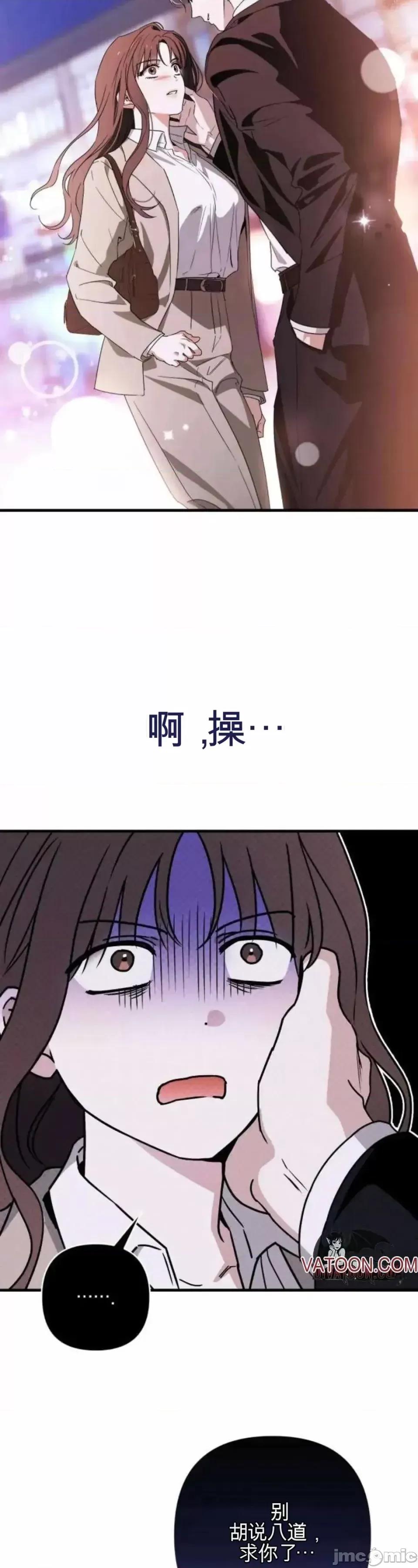 當個壞人！ 當個壞人！ 第75页