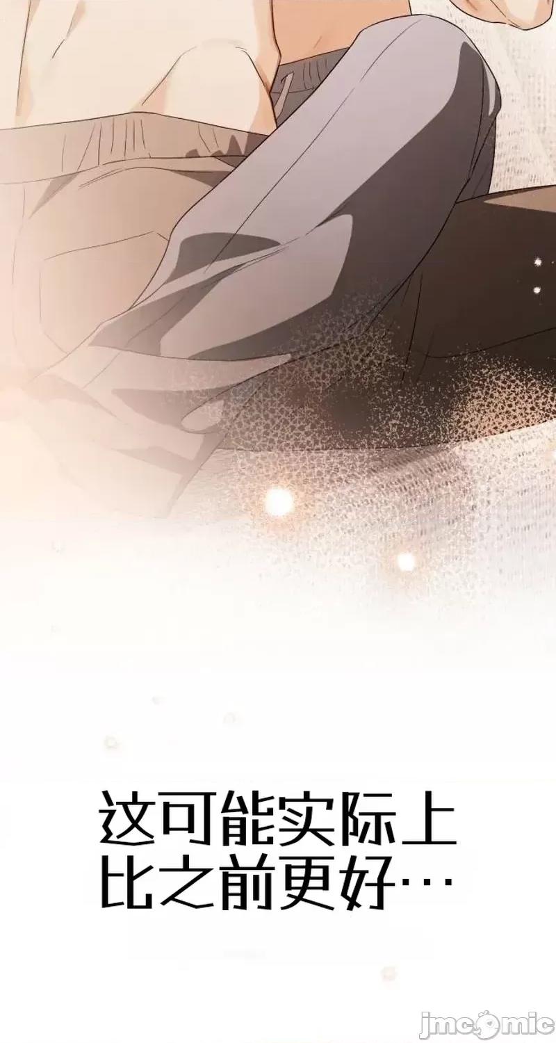 當個壞人！ 當個壞人！ 第82页