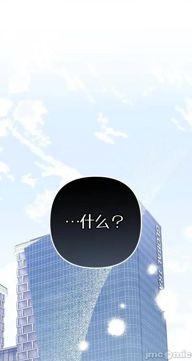 當個壞人！ 當個壞人！ 第105页