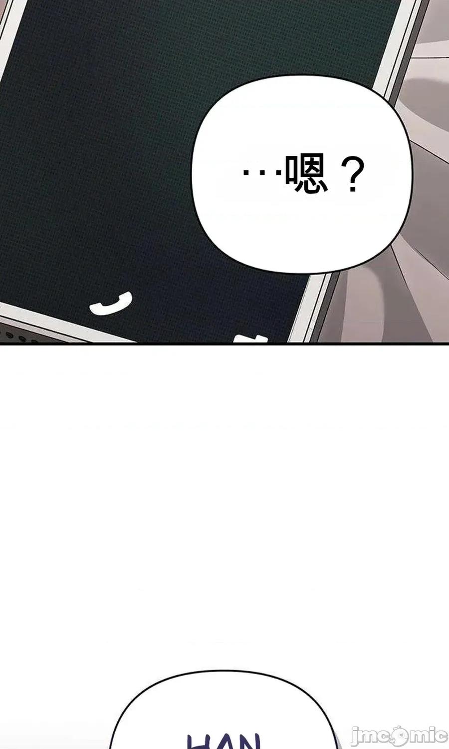 當個壞人！ 當個壞人！ 第109页