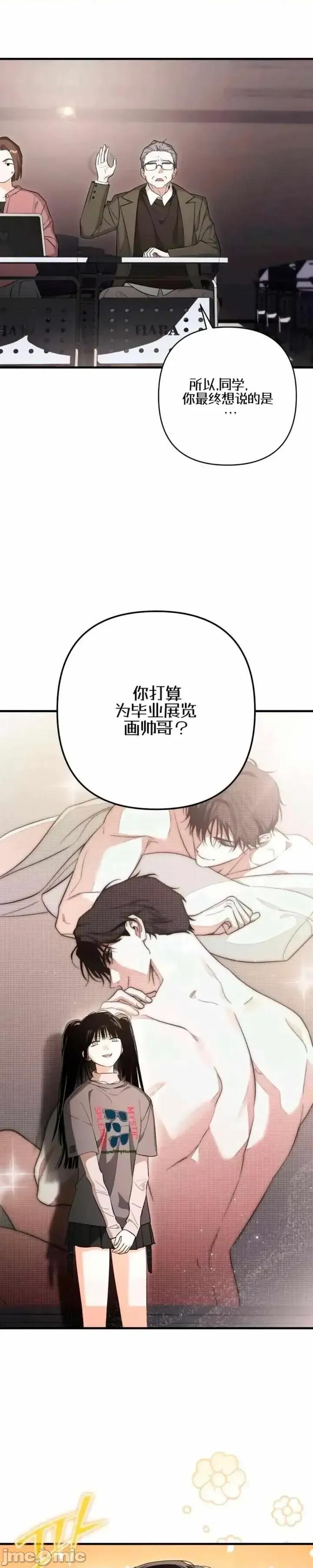 當個壞人！ 當個壞人！ 第2页