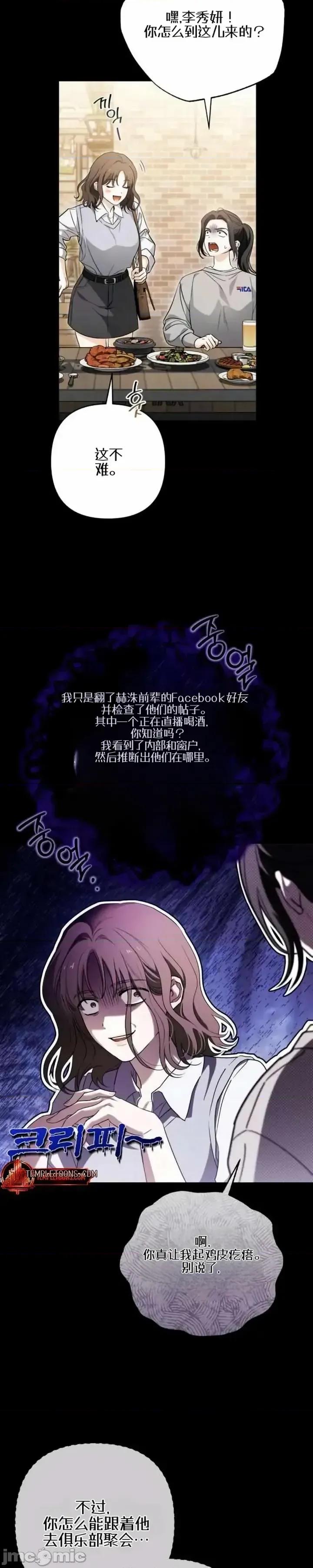 當個壞人！ 當個壞人！ 第3页