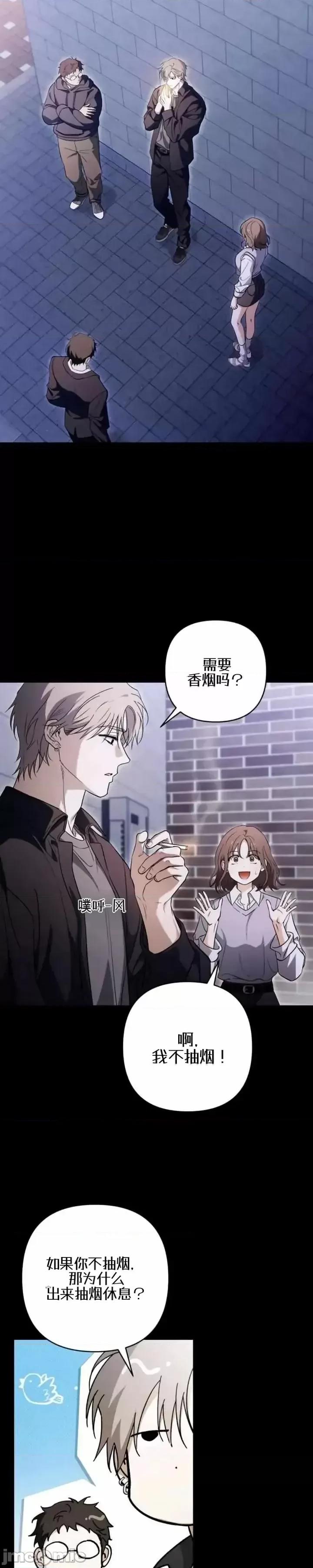 當個壞人！ 當個壞人！ 第6页
