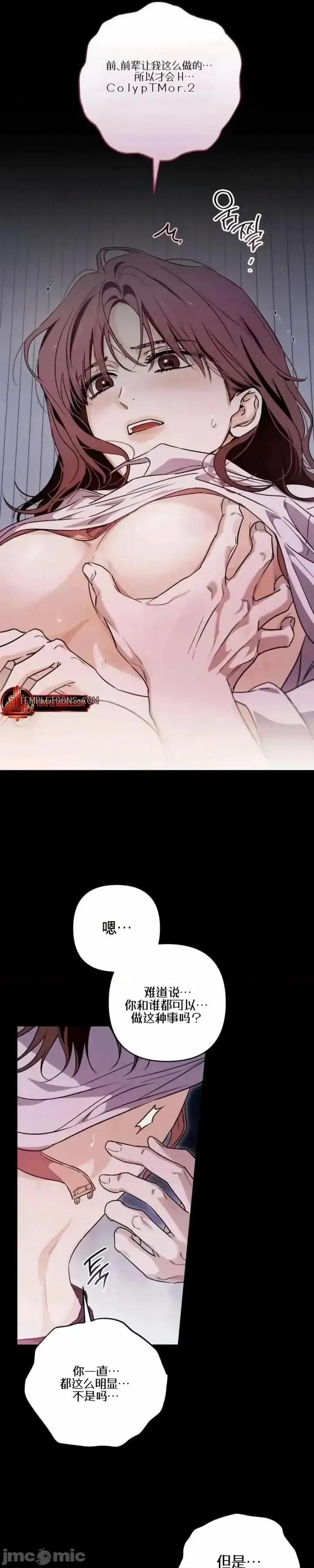 當個壞人！ 當個壞人！ 第13页