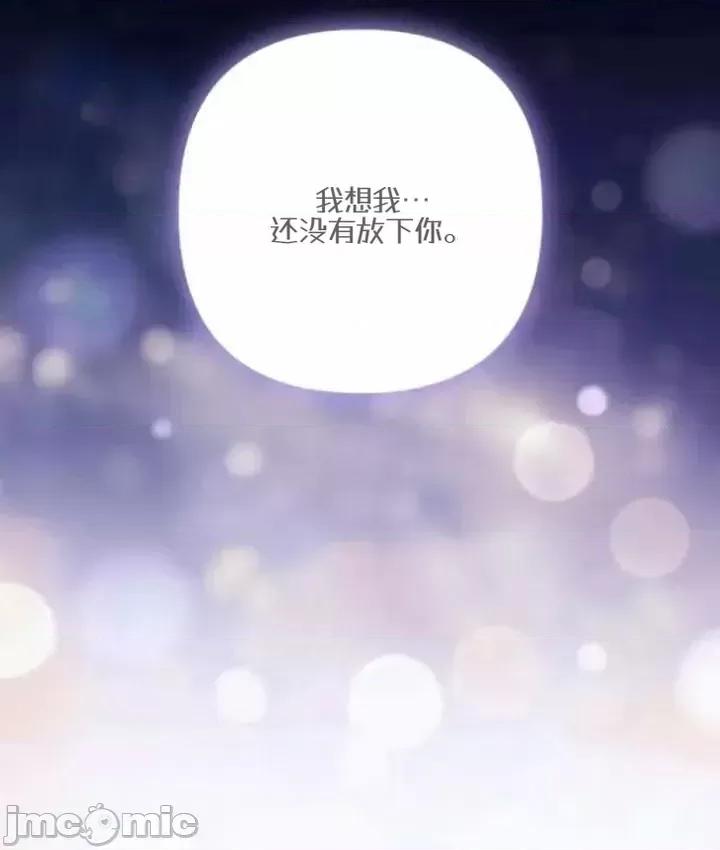 當個壞人！ 當個壞人！ 第24页