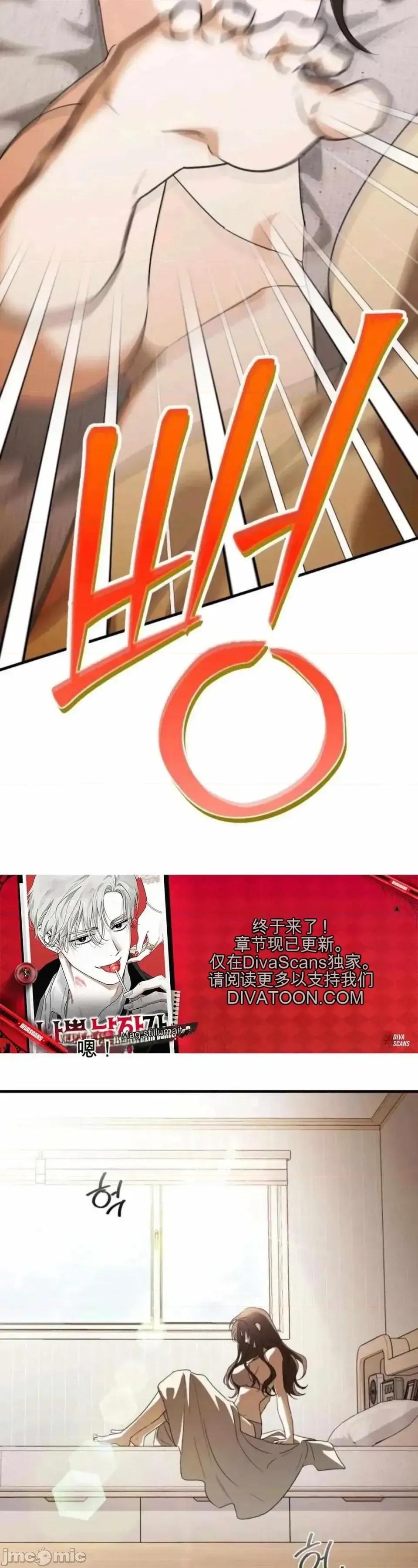 當個壞人！ 當個壞人！ 第25页