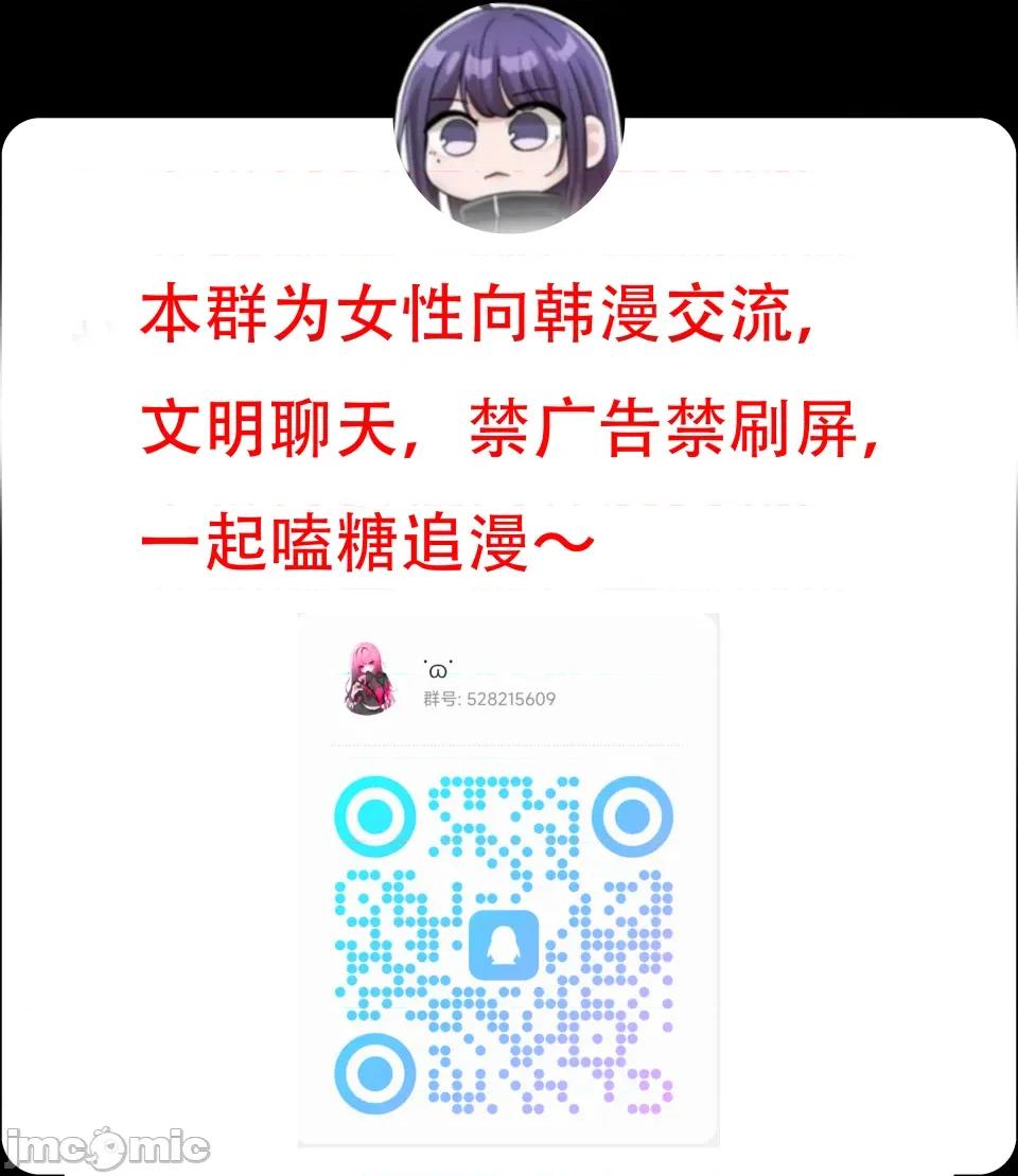 當個壞人！ 當個壞人！ 第98页