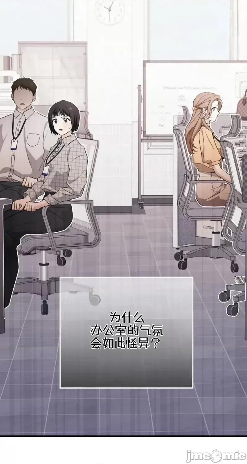 當個壞人！ 當個壞人！ 第100页