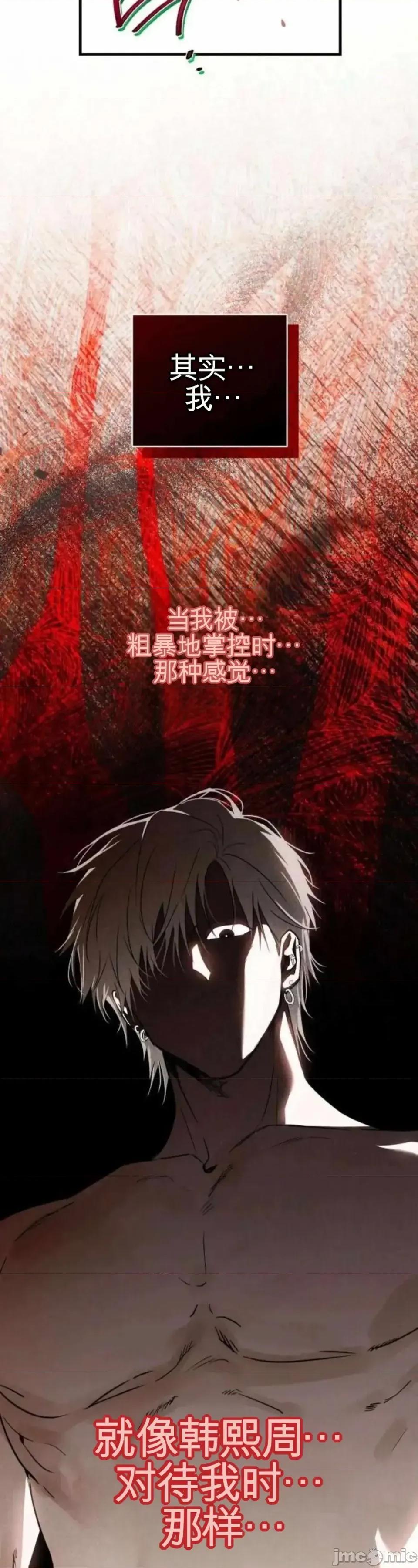當個壞人！ 當個壞人！ 第51页