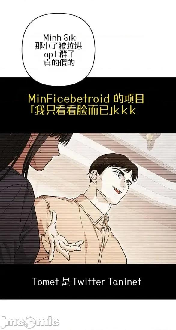 當個壞人！ 當個壞人！8.1 第4页