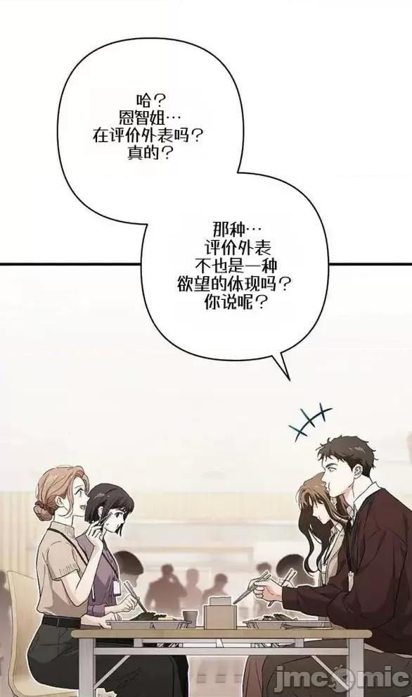 當個壞人！ 當個壞人！8.1 第16页