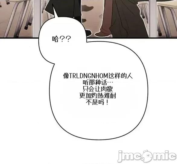 當個壞人！ 當個壞人！8.1 第17页