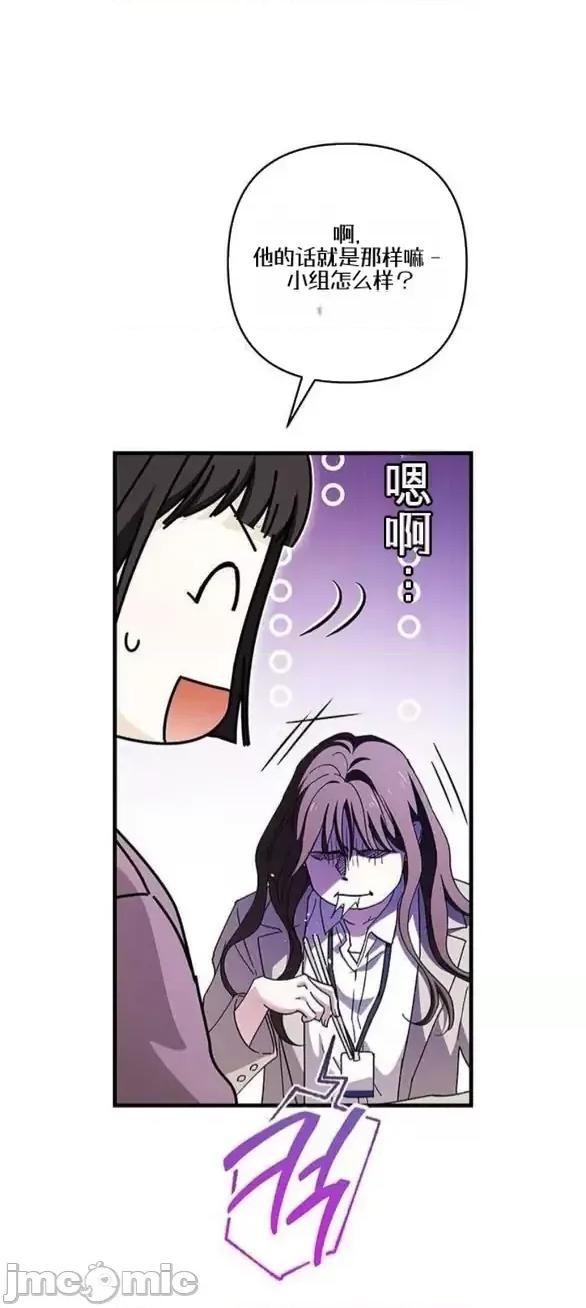 當個壞人！ 當個壞人！8.1 第20页