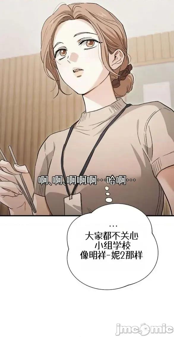 當個壞人！ 當個壞人！8.1 第22页