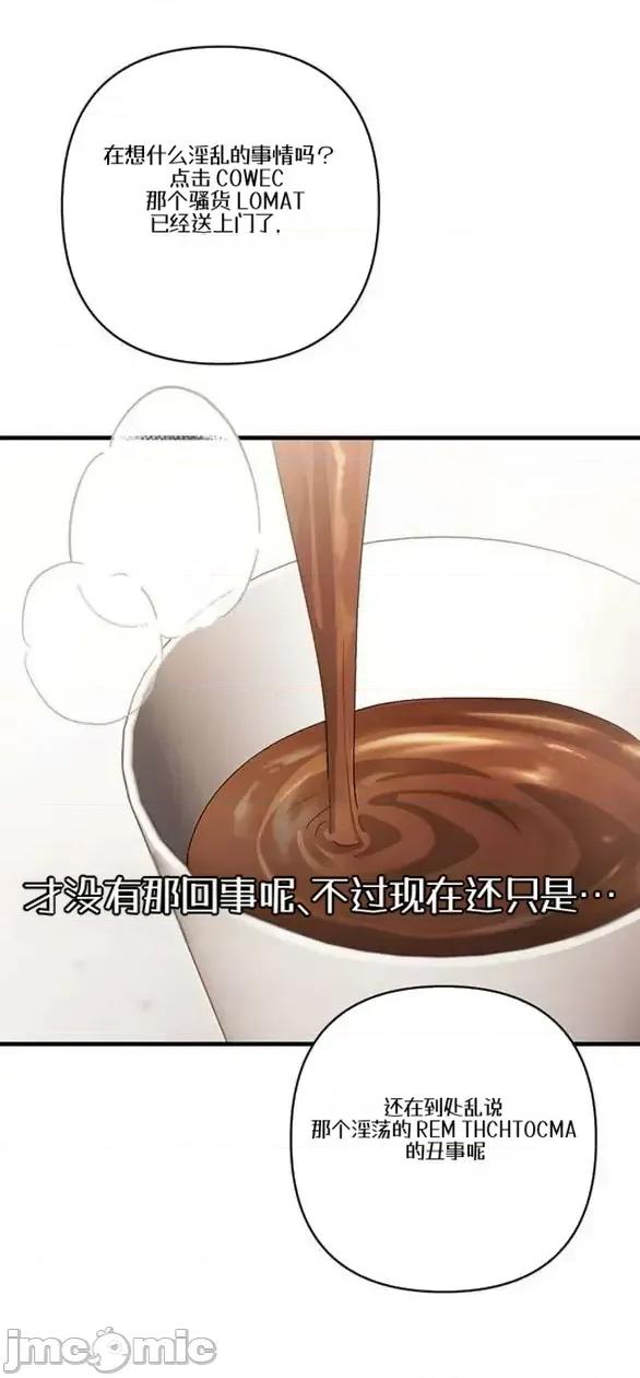當個壞人！ 當個壞人！8.1 第26页