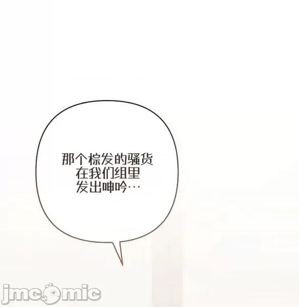 當個壞人！ 當個壞人！8.1 第31页