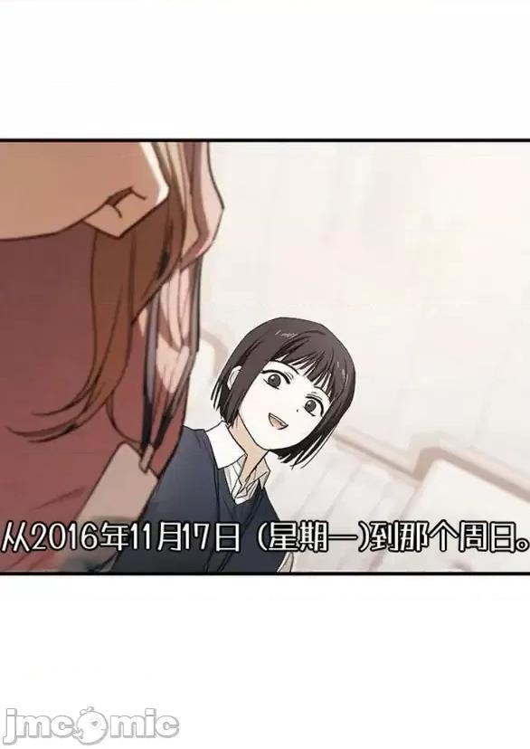 當個壞人！ 當個壞人！8.1 第33页