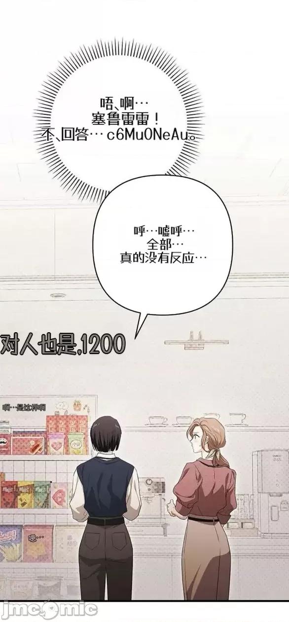 當個壞人！ 當個壞人！8.1 第35页