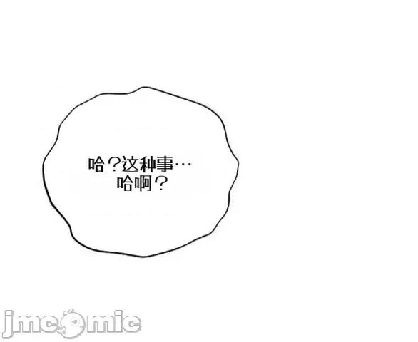 當個壞人！ 當個壞人！8.1 第40页
