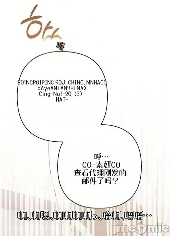 當個壞人！ 當個壞人！8.1 第46页