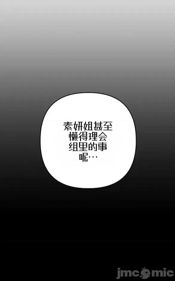 當個壞人！ 當個壞人！8.1 第50页