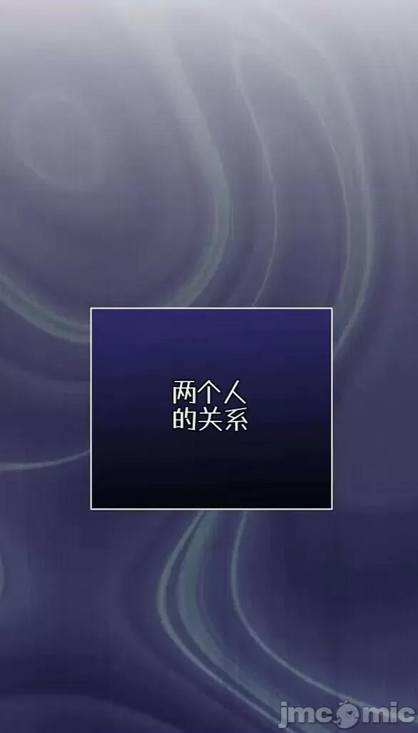 當個壞人！ 當個壞人！8.1 第54页