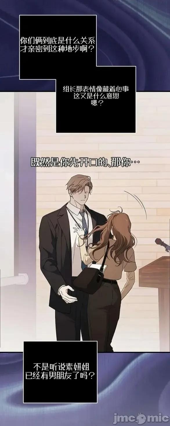 當個壞人！ 當個壞人！8.1 第55页