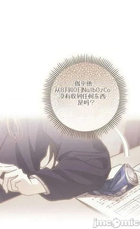 當個壞人！ 當個壞人！8.1 第58页