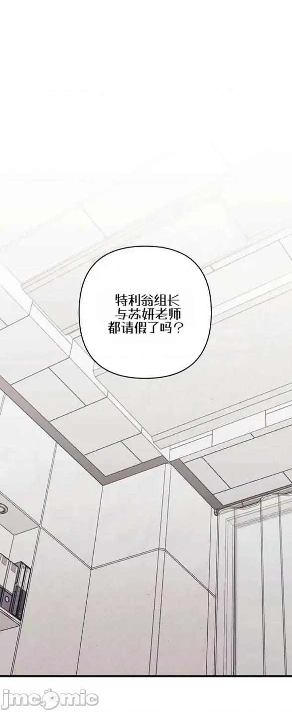 當個壞人！ 當個壞人！8.1 第65页
