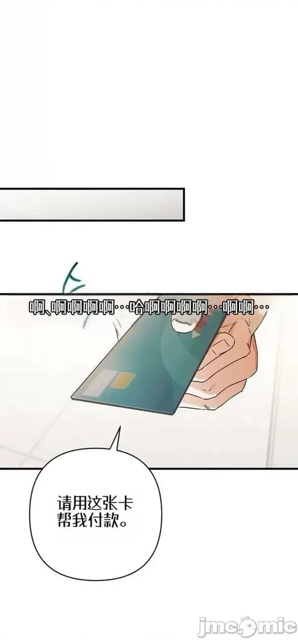 當個壞人！ 當個壞人！9.1 第6页
