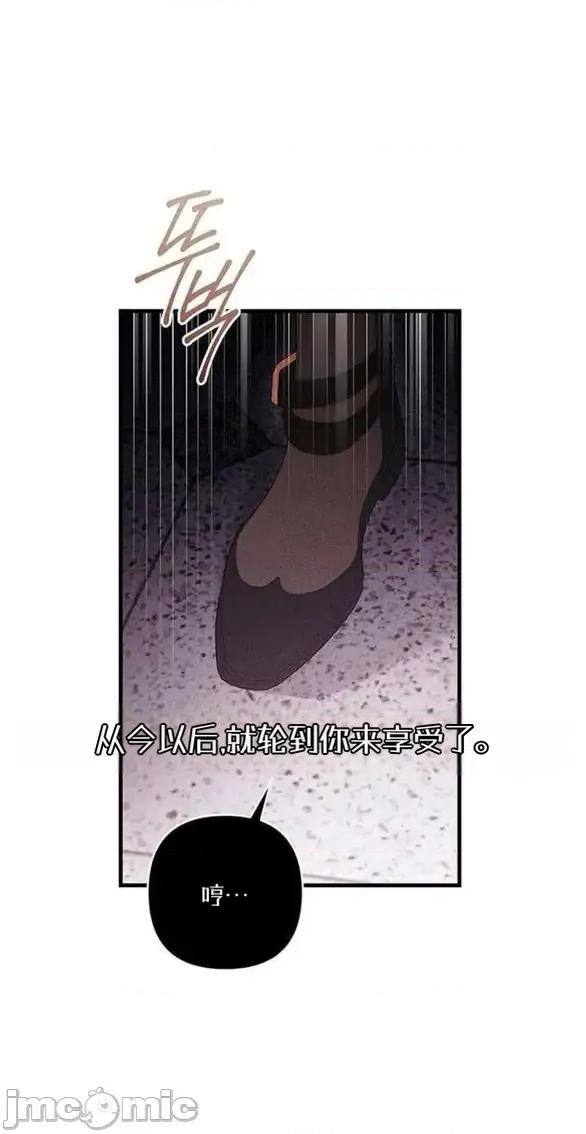 當個壞人！ 當個壞人！9.1 第15页